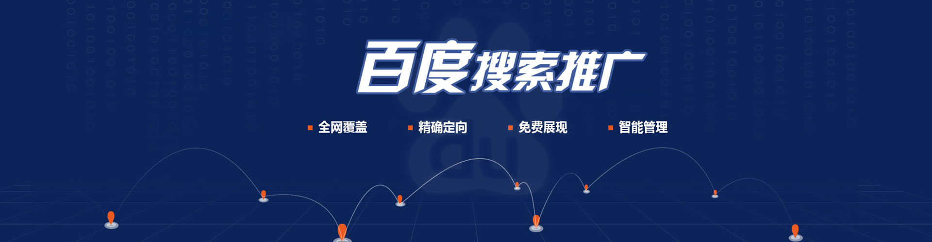 新星信息流托管
