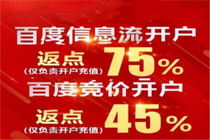 百度竞价代运营公司助力中小企业实现营销突破